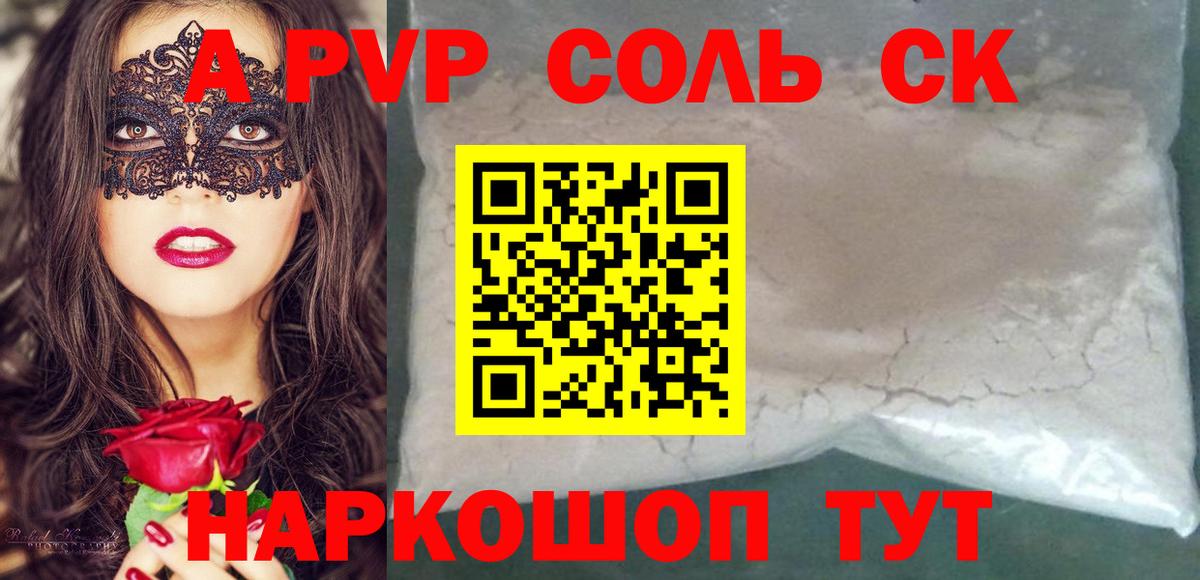 Alfa_PVP СК  Вход с VPN  Елизово  Alfa_PVP  Alfa_PVP крисы CK 