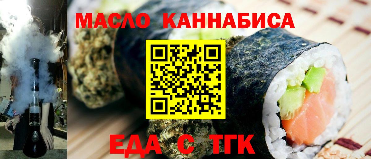 Cannafood марихуана  Вход с VPN  Елизово 