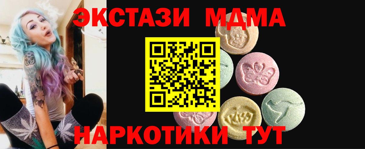ЭКСТАЗИ 280 MDMA  Ecstasy 280 MDMA  Вход с VPN  Елизово 