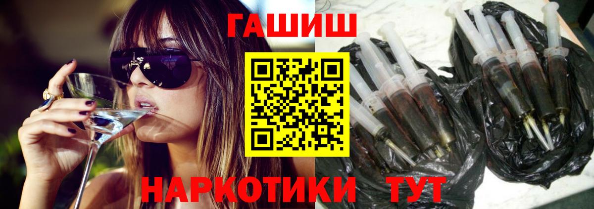 ГАШИШ hashish  ГАШИШ  Елизово  Вход с VPN 