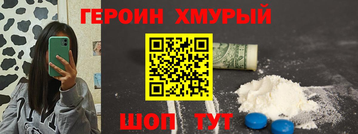 Героин афганец Елизово