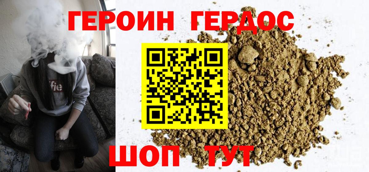 ГЕРОИН Афган  Вход с VPN  Елизово 