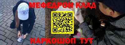 мефедрон VHQ Кумертау