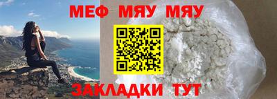 мефедрон VHQ Кумертау