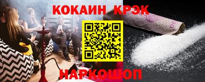 кокаин Кунгур