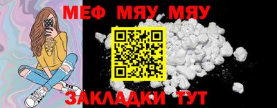 мефедрон VHQ Кумертау