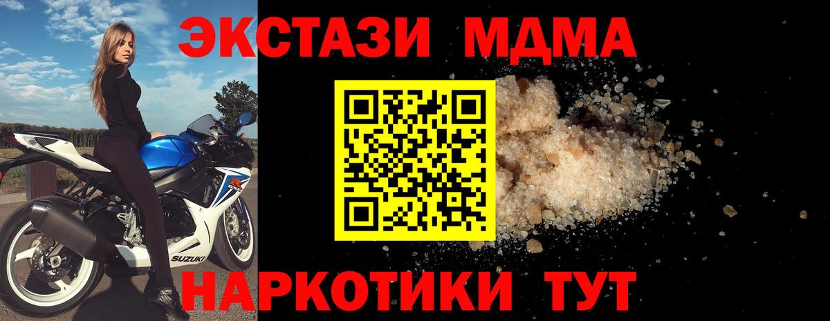 Елизово  MDMA молли  МДМА Molly  Вход с VPN 