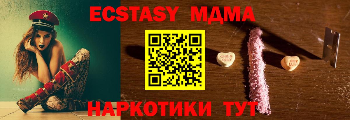 MDMA VHQ Елизово