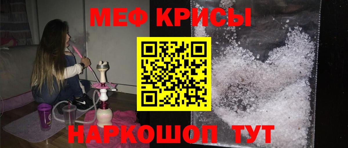 МЕФ мука Елизово