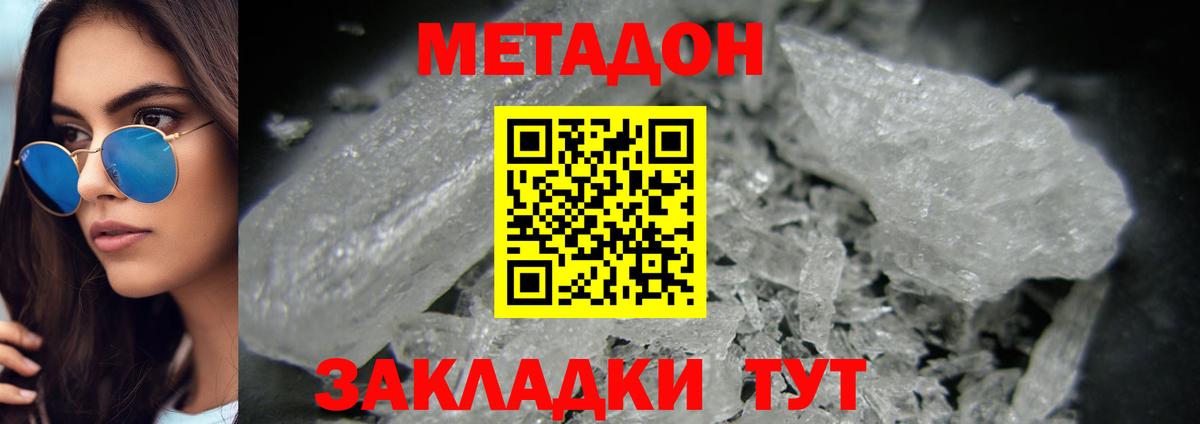 кракен вход  Метадон methadone  Елизово  Вход с VPN  МЕТАДОН мёд 