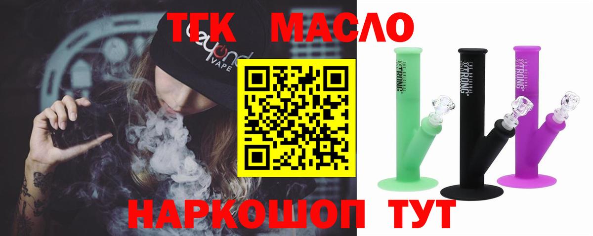 ТГК вейп с тгк  Вход с VPN  Елизово 